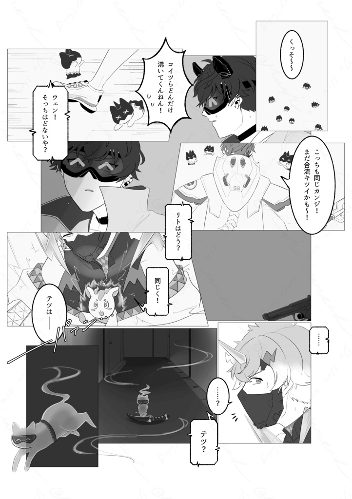 「君を呼ばう魔法の呪文」