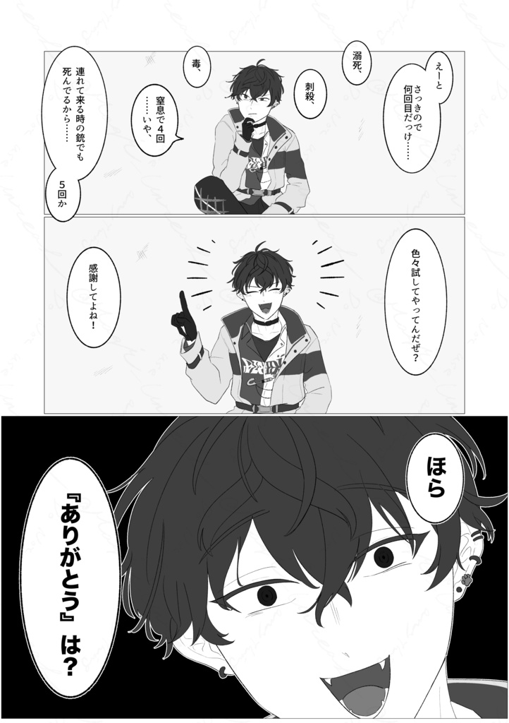 「君を呼ばう魔法の呪文」