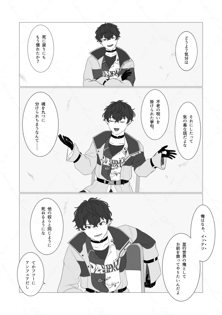 「君を呼ばう魔法の呪文」