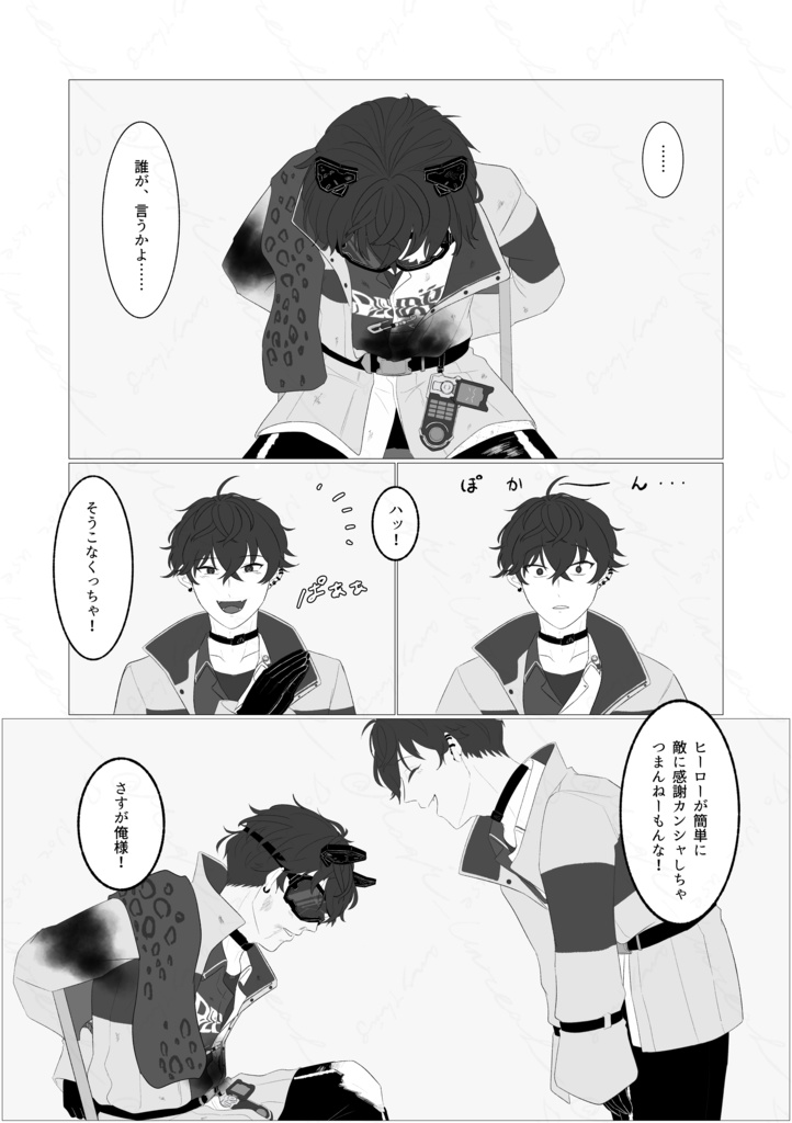 「君を呼ばう魔法の呪文」