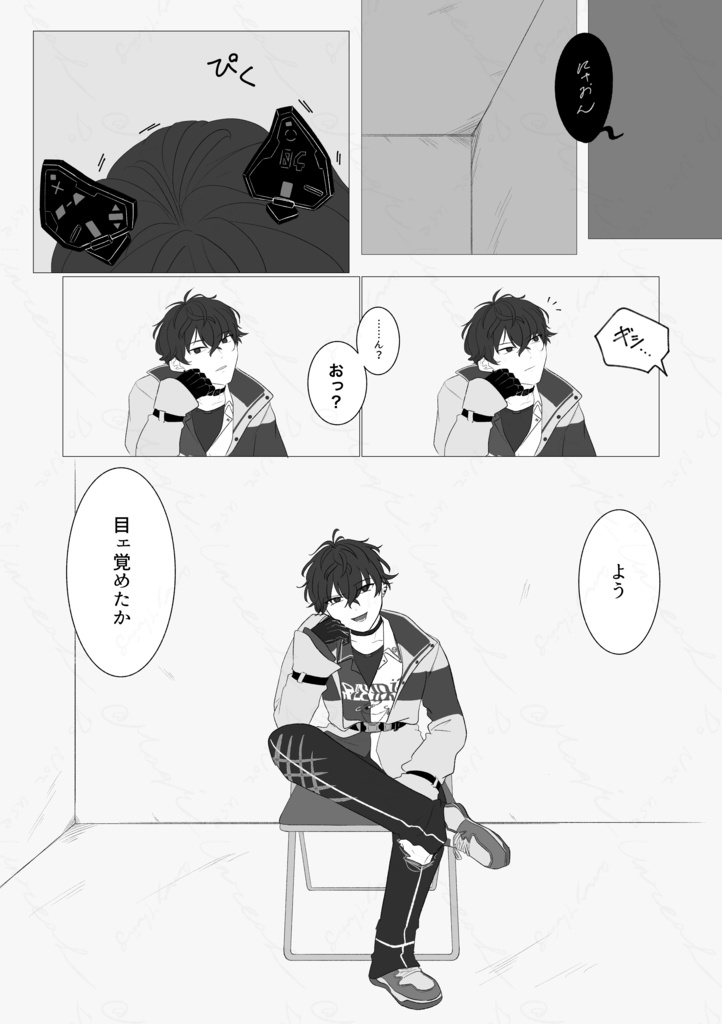 「君を呼ばう魔法の呪文」