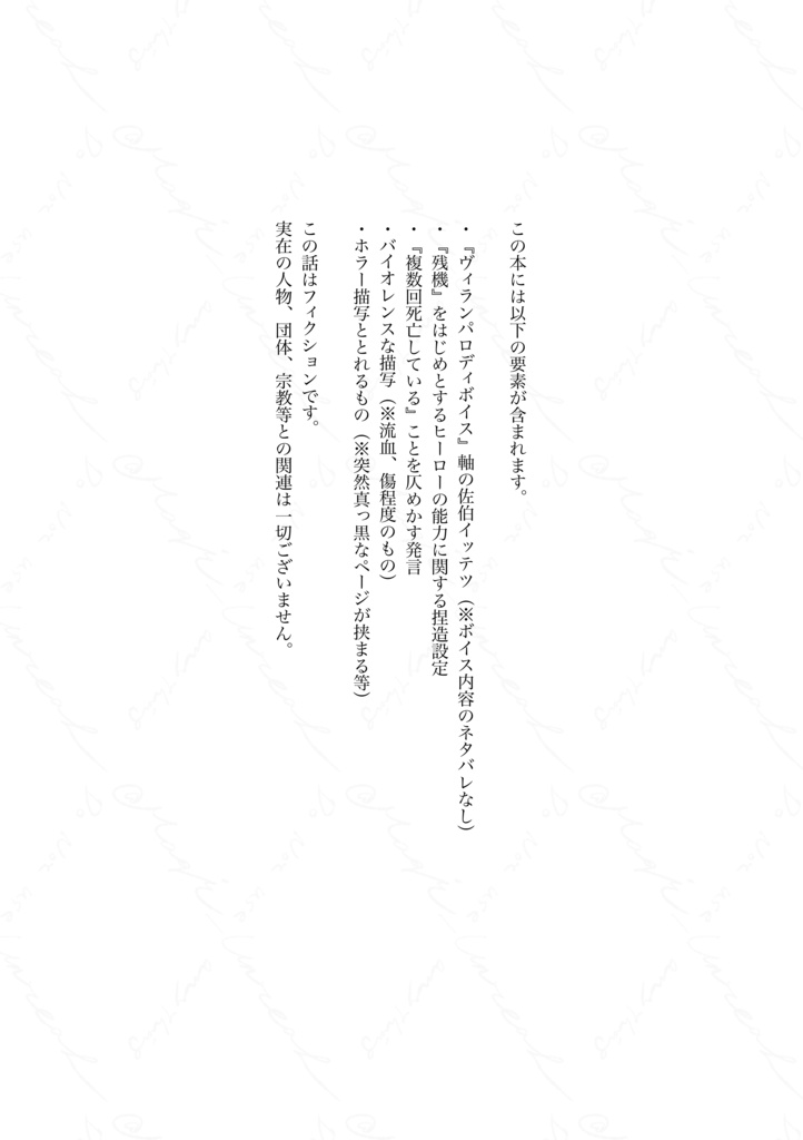 「君を呼ばう魔法の呪文」