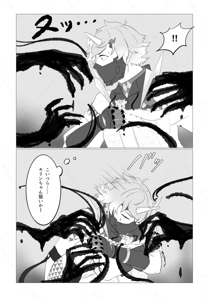 「君を喰らうサンダーボルト」前編