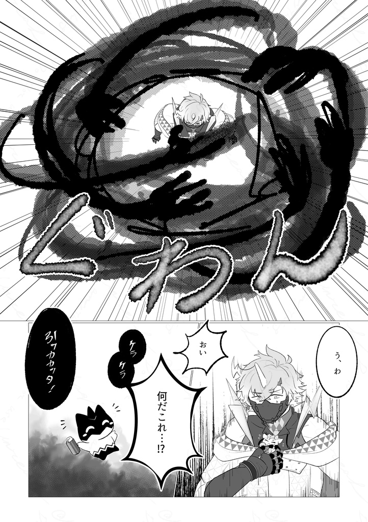 「君を喰らうサンダーボルト」前編