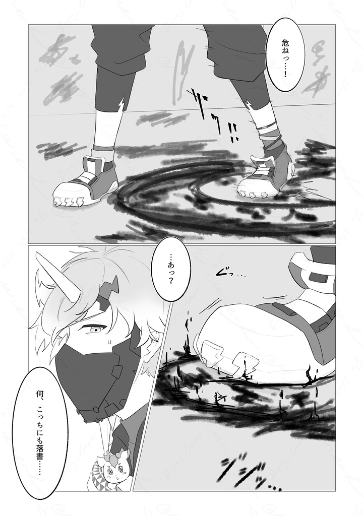 「君を喰らうサンダーボルト」前編