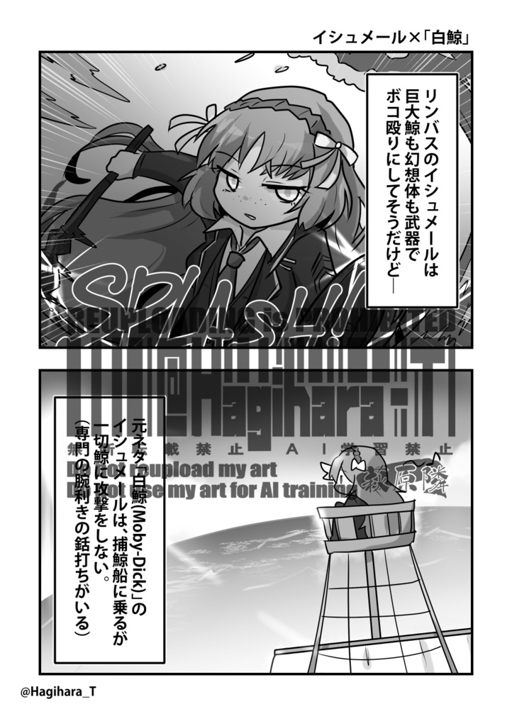 囚人文学 for Babel