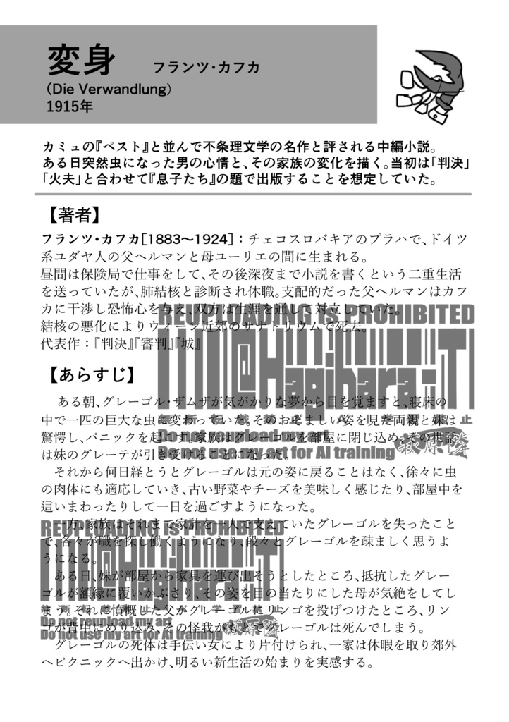 囚人文学 for Babel