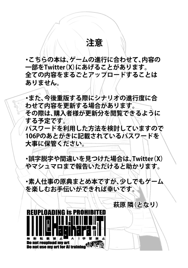 囚人文学 for Babel