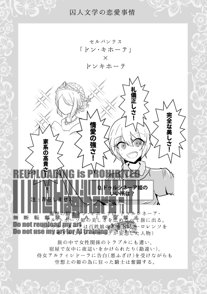 囚人文学 for Babel