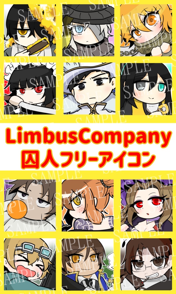 LimbusCompany人格フリーアイコン