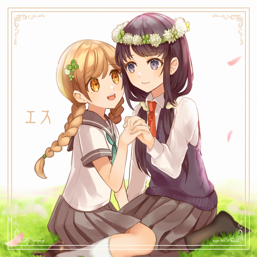 niña presents Girls only compilation album 「エス 光・闇」