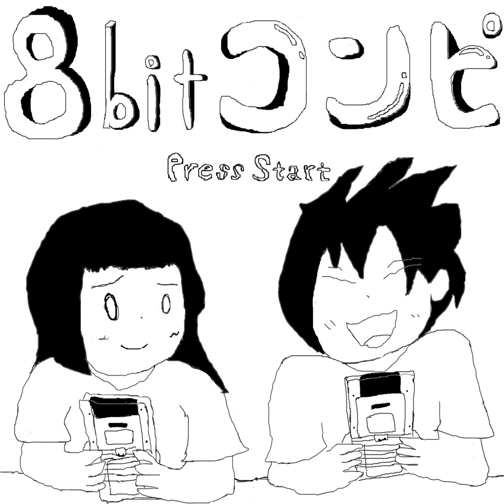 8bit コンピ