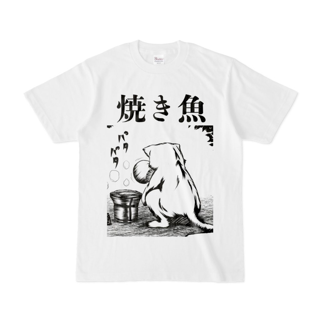 焼き魚Tシャツ