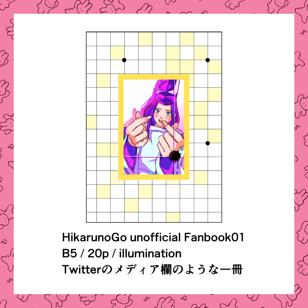 HikarunoGo unofficial fanbook