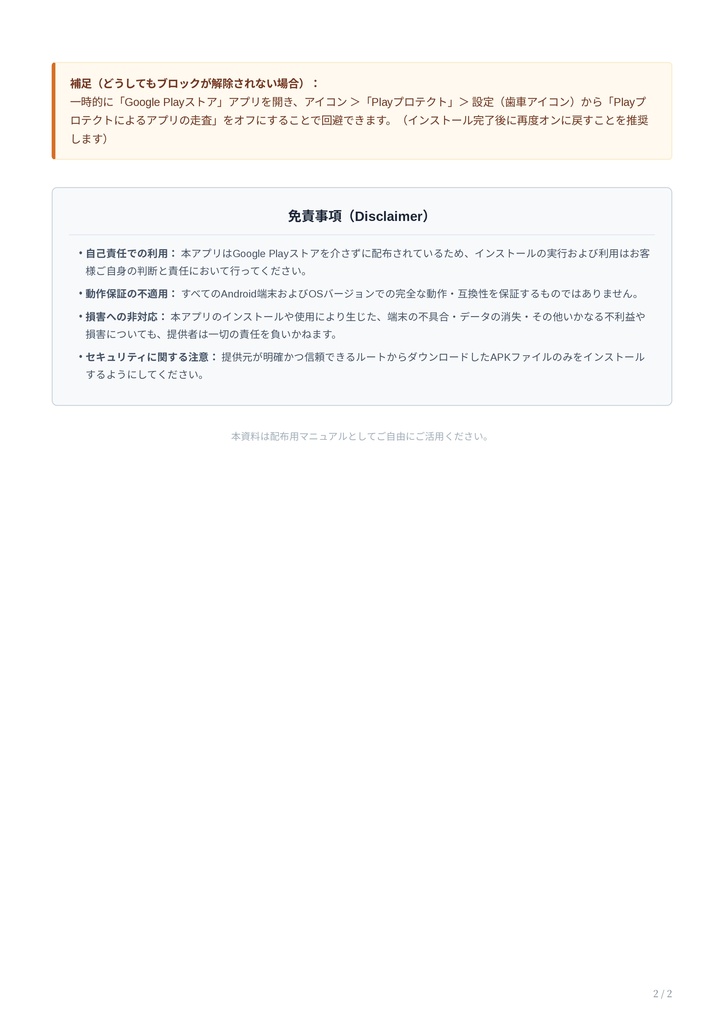 懐中電灯 無料体験版あり!