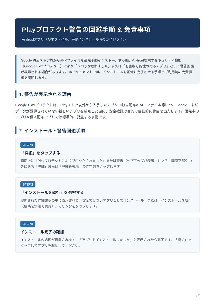 懐中電灯 無料体験版あり!