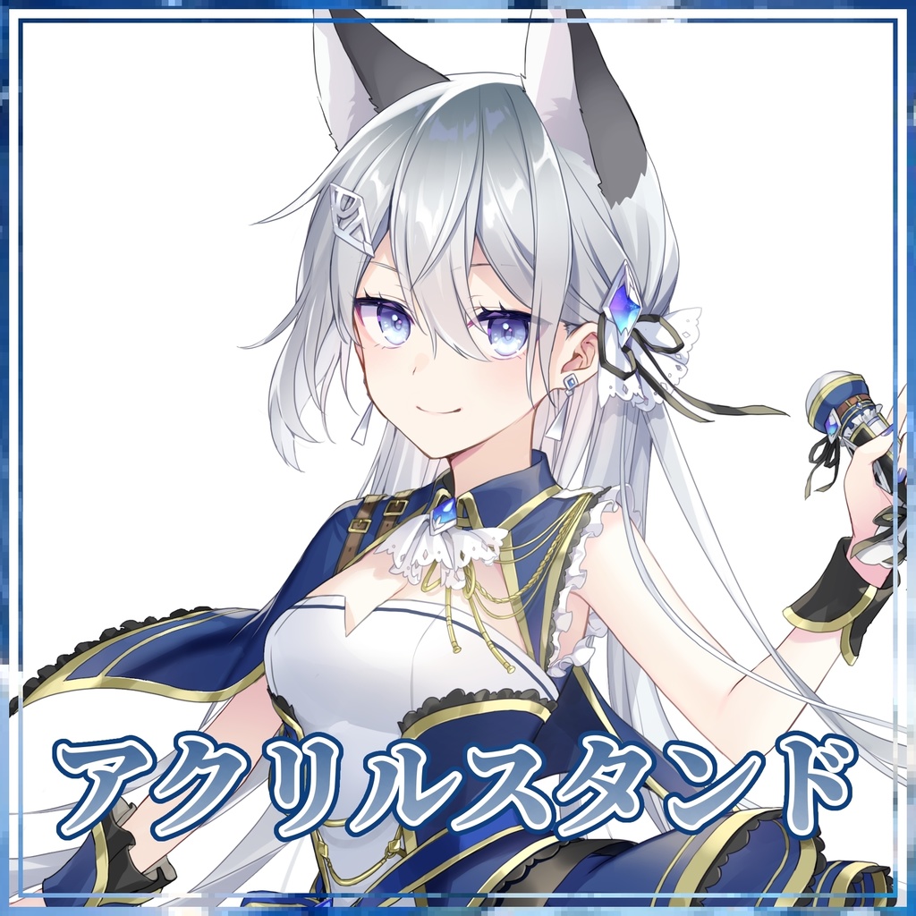 アクリルスタンド　アイドル衣装Ver