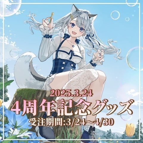 【受注生産】4周年記念グッズ【VTuber/戌月れん】