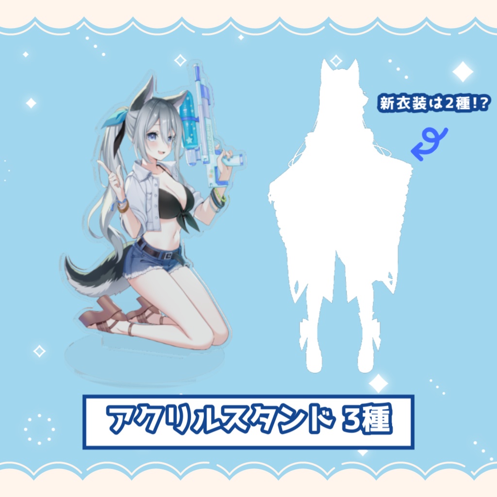 【2025年】誕生日+新モデル(新衣装)記念【戌月れん】