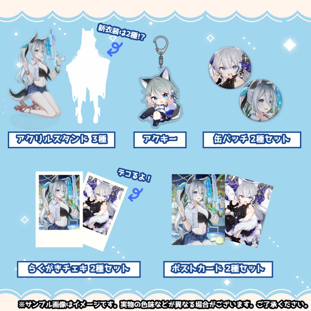 【2025年】誕生日+新モデル(新衣装)記念【戌月れん】