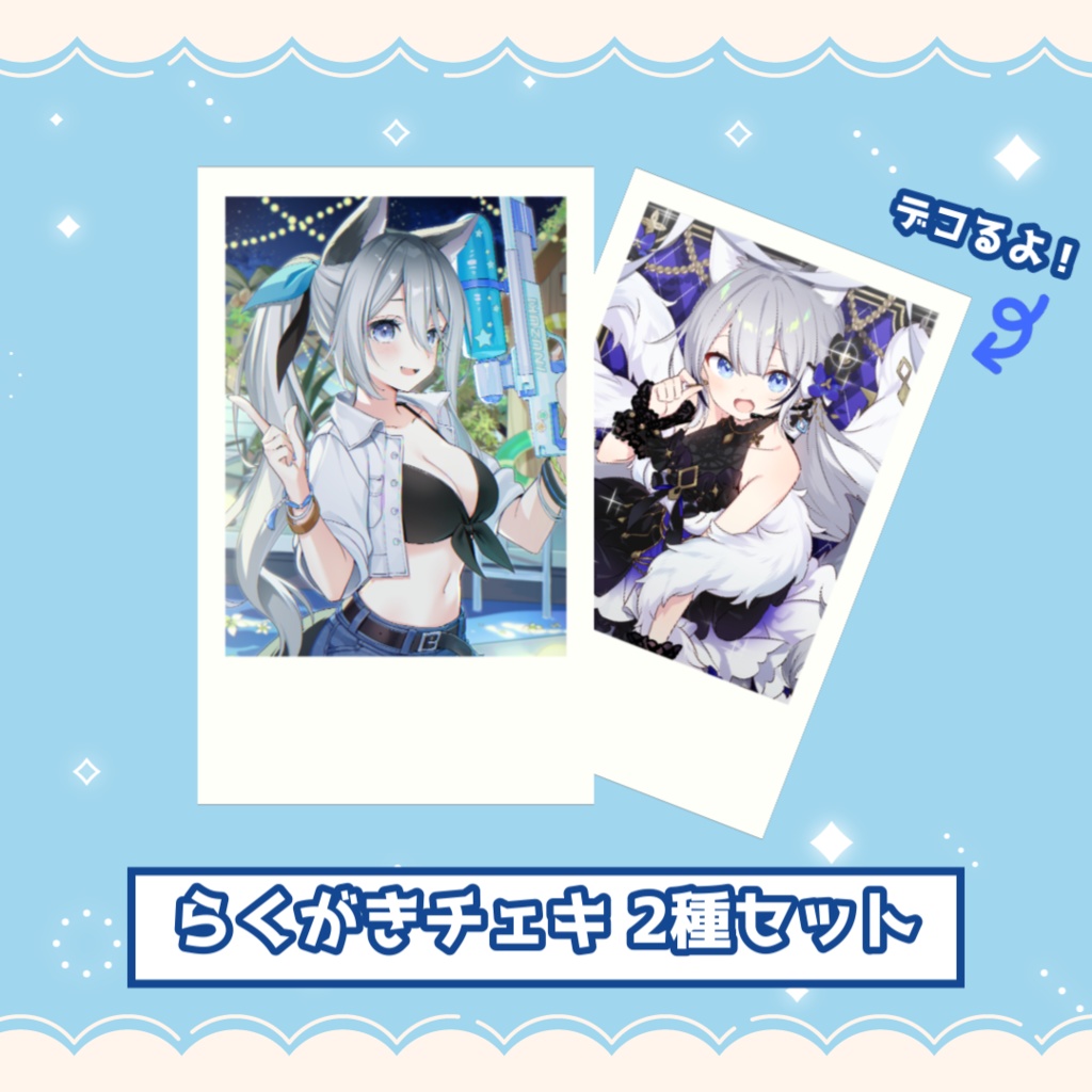 【2025年】誕生日+新モデル(新衣装)記念【戌月れん】