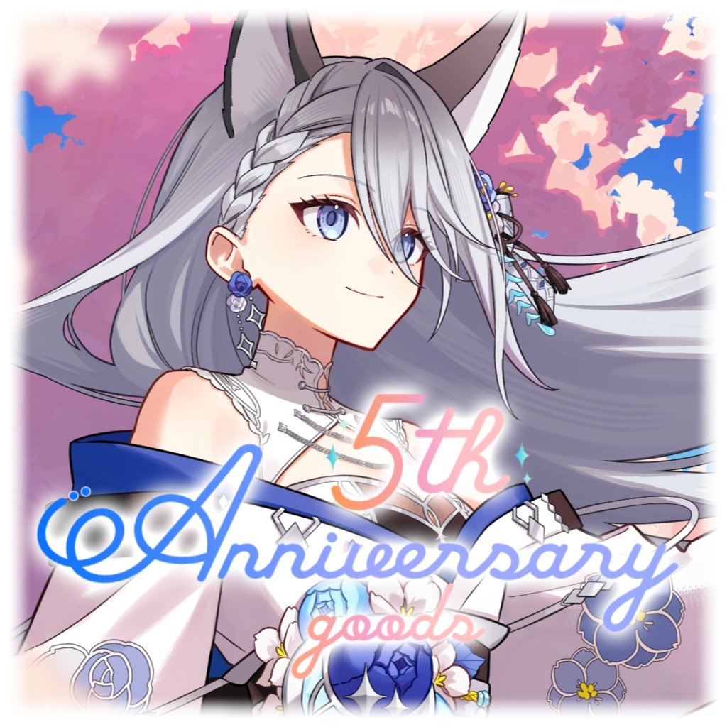 【2026年】5th anniversaryグッズ【戌月れん】