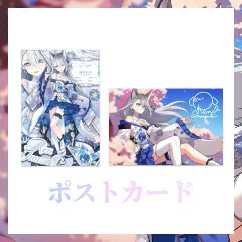 【単品】ポストカード