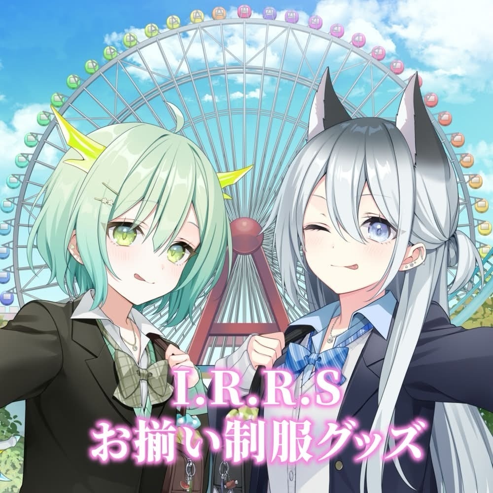【I.R.R.S】お揃い制服グッズ