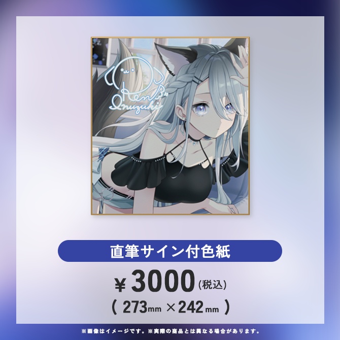 2026年誕生日グッズ【戌月れん】
