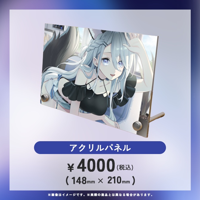 【単品】アクリルパネル