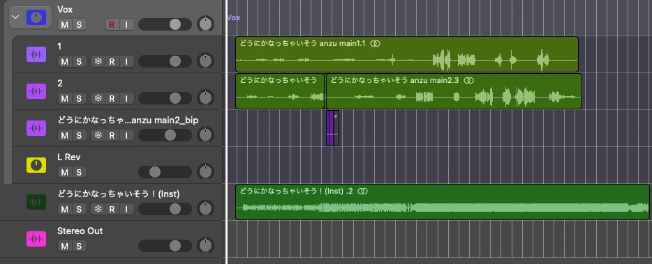 歌みたミックス練習素材 どうにかなっちゃいそう!