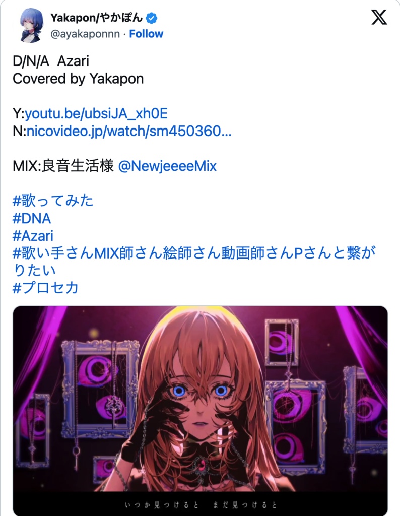 歌ってみたミックス歌唱素材 Azari様 D/N/A やかぽん