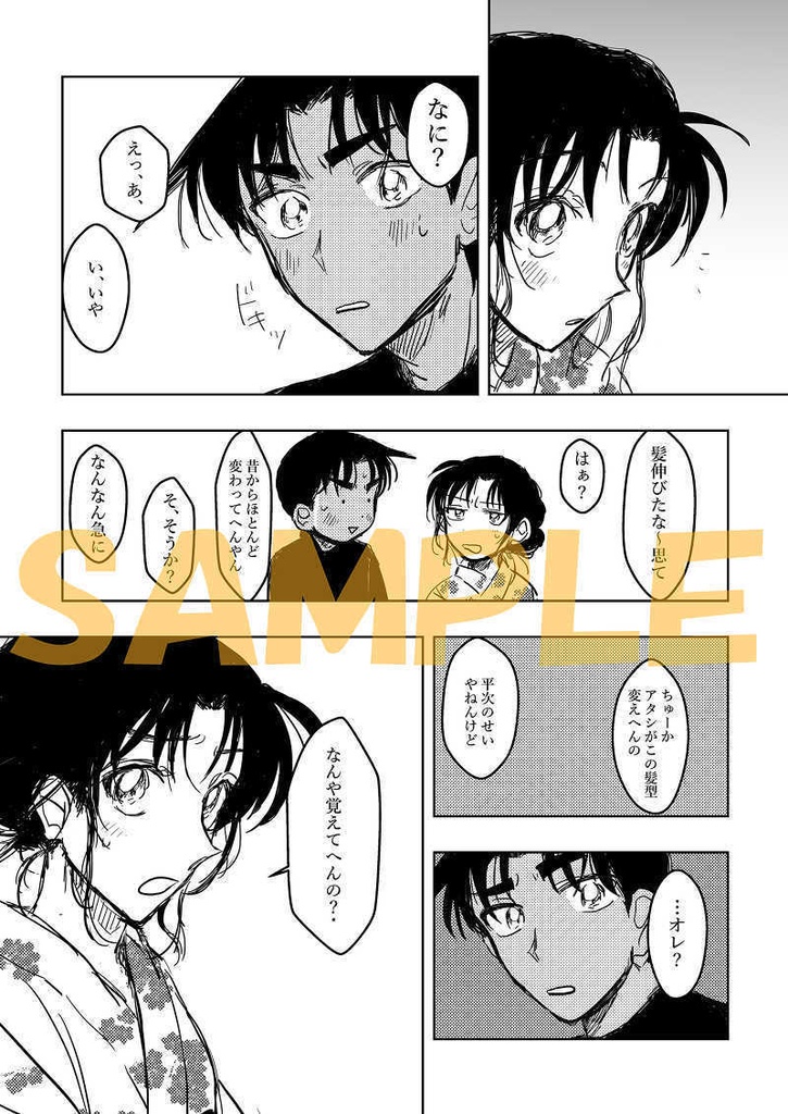 サマー⭐︎ワンダーランド