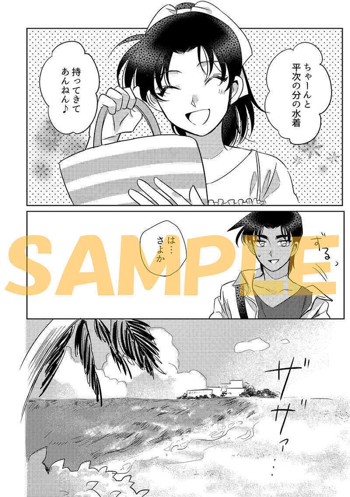 サマー⭐︎ワンダーランド