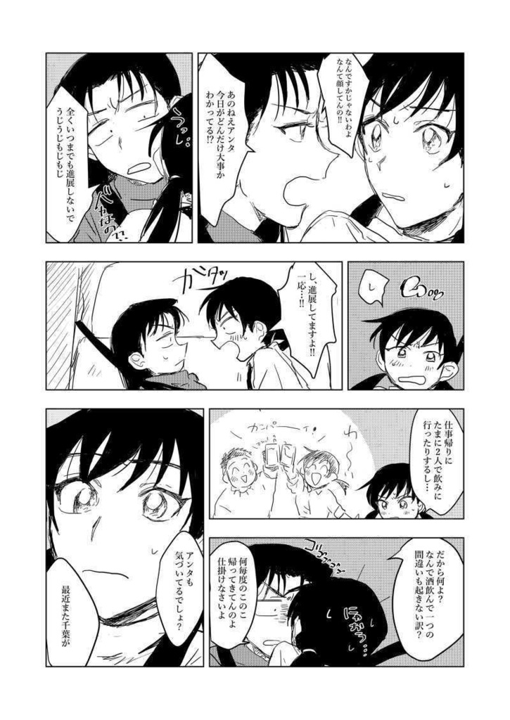 息が白く染まるとき 新米の季節 Booth