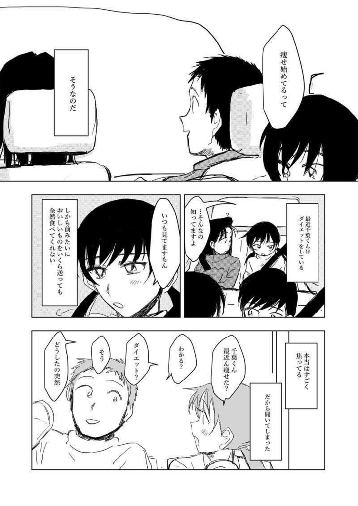 息が白く染まるとき