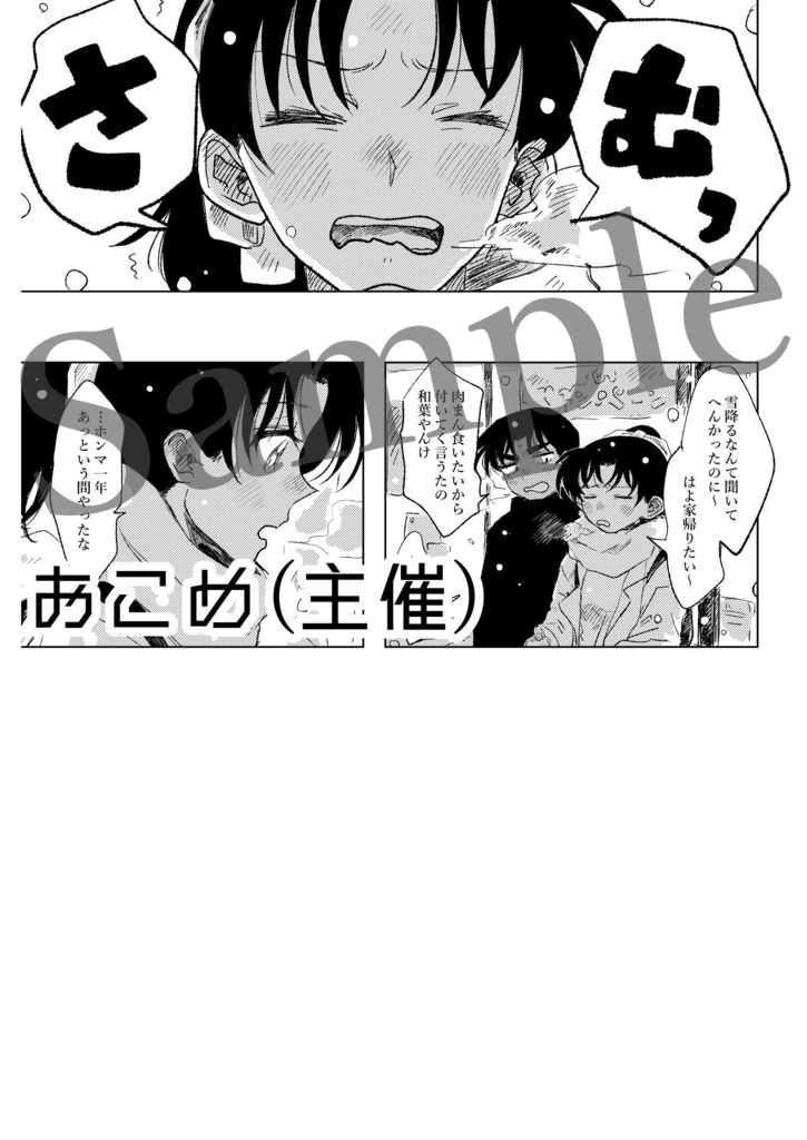 Sweet Sweet Memories