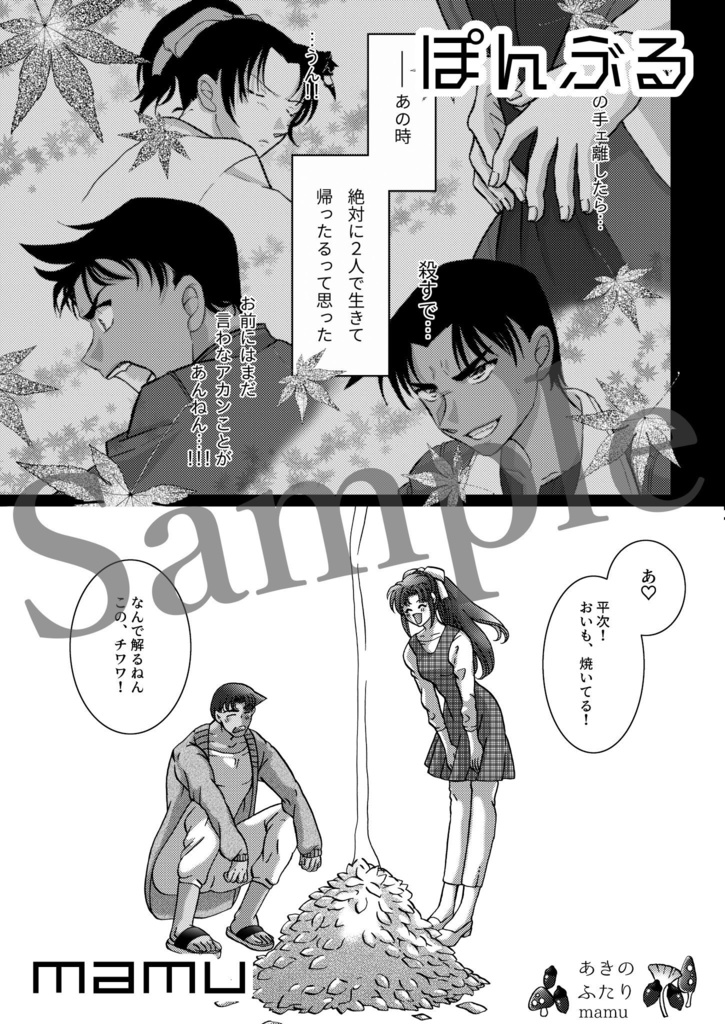 Sweet Sweet Memories