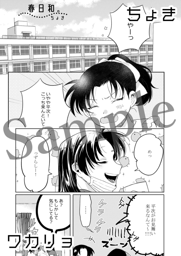 Sweet Sweet Memories