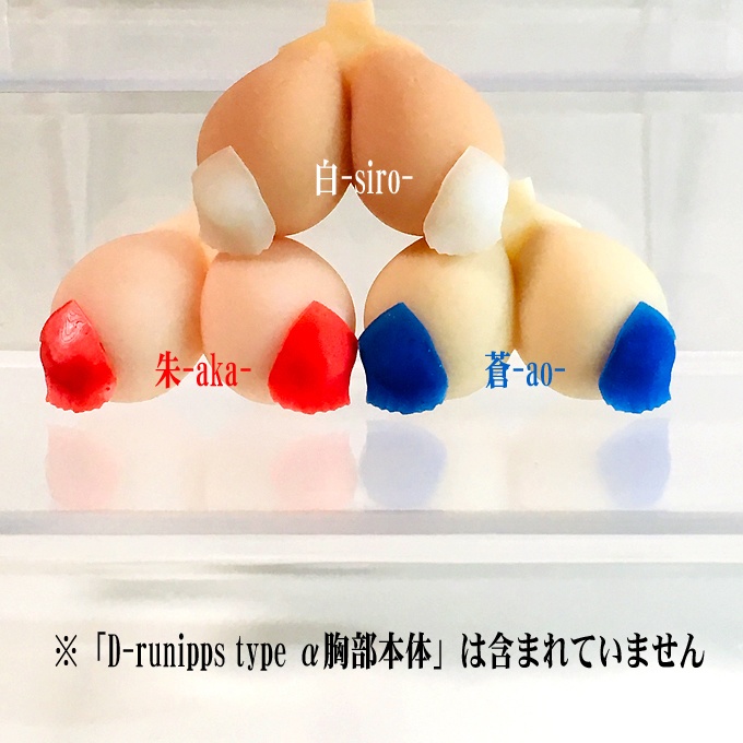 D-runipps オプションbikini