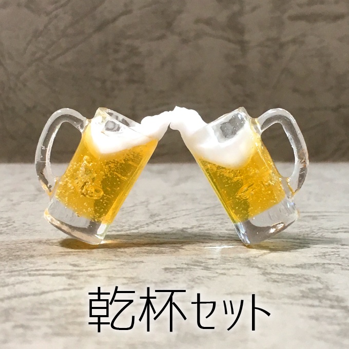 【売切特価】ミニチュア ビアジョッキ