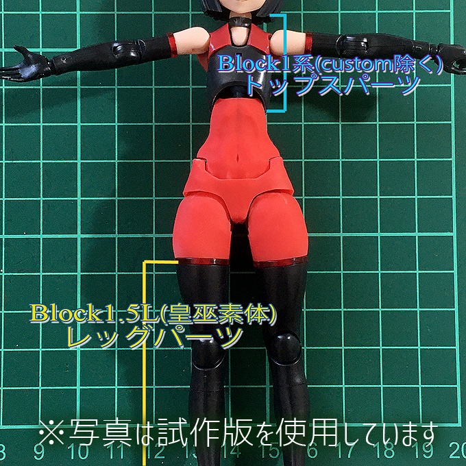 1.x→1.5Lコンバートボディ