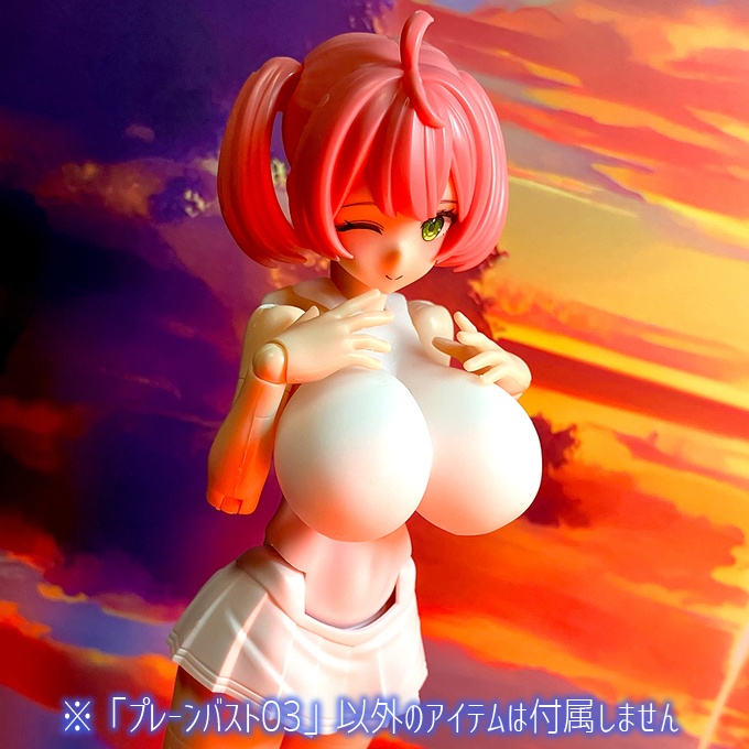 プレーンバスト 03