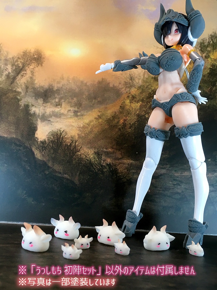 うっしもち 初陣セット