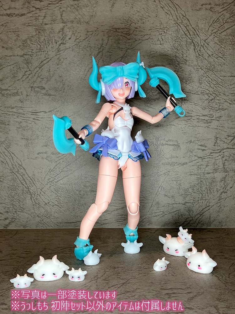 うっしもち 初陣セット