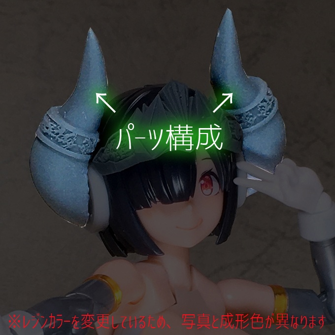 タウラスホーン