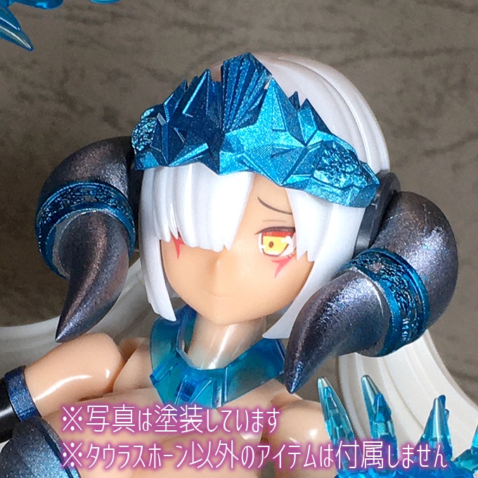 タウラスホーン