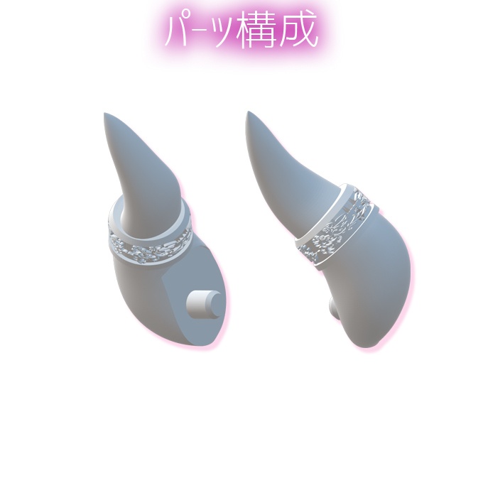 タウラスホーン