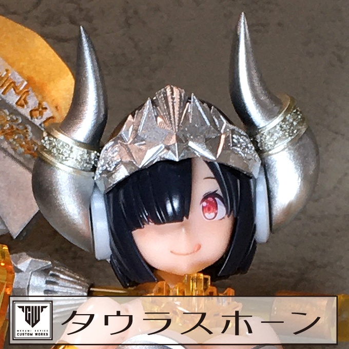 タウラスホーン
