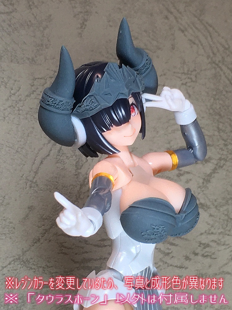 タウラスホーン